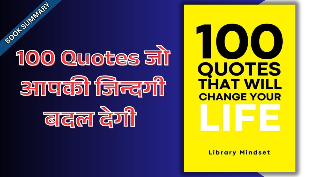 100 Quotes That Will Change Your Life Book Summary